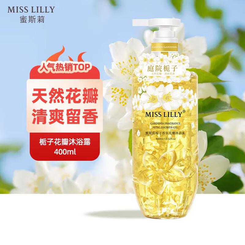 Miss Lilly Gardenia Fragrance Petal Shower Gel