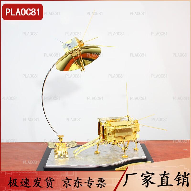 Chang e-4 Lunar Lander and Yutu-2 Rover 1:30 Scale Model