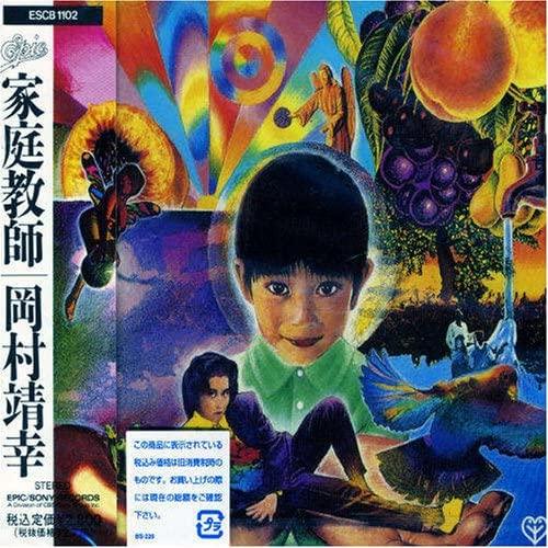 

CD YASUYUKI OKAMURA - Katei Kyoushi ESCB1102 Epic 1990 Japan Japanese Pop/Rock