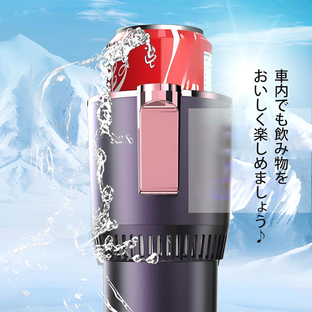 Drink Holder, Car Cold Retention, Rapid Cooling Cup (-3°C To 65°C), LED Temperature Display,