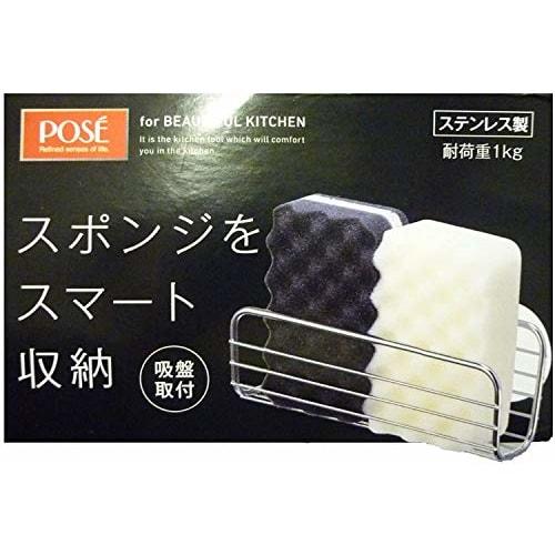 Asvel Stainless Steel Detergent and Sponge Holder "N Pose" 2600