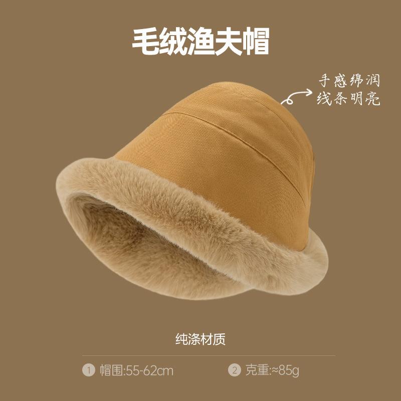 Autumn and Winter Thickened Plush Hat Women's Plush Bucket Hat Curled Edge Cold-proof Elegant Windproof Warm Ear Protection Mongolian Basin Hat