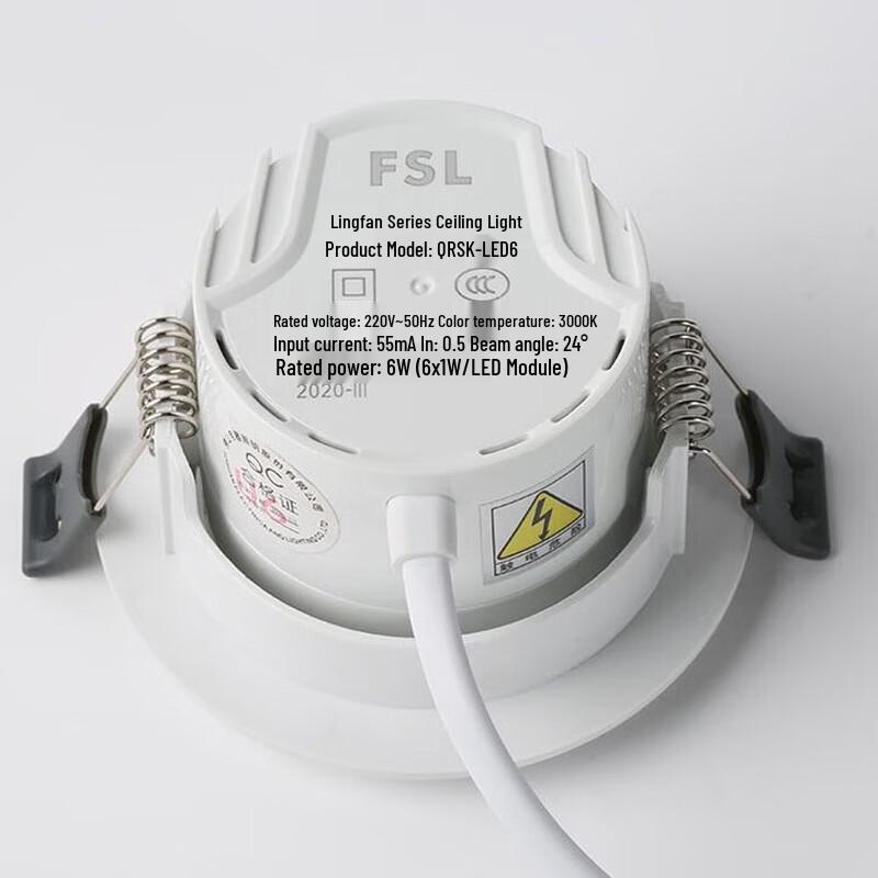 FSL LED Commercial Recessed Anti-Glare Ceiling Spotlight
