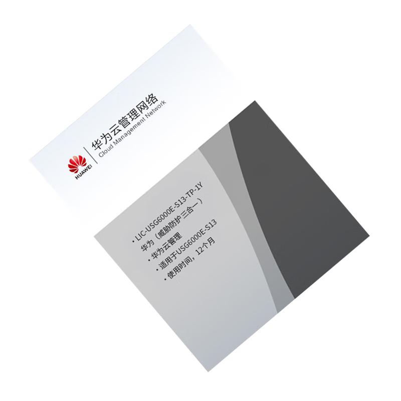 Huawei Kunling USG6000E Series Firewall & Protection Licenses