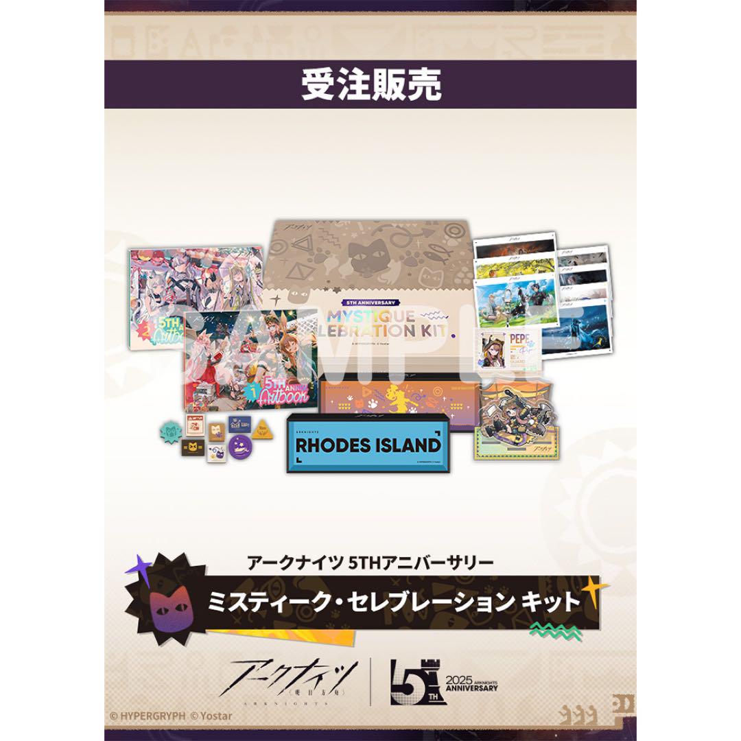 

[Б/У] Набор «Мистика» к 5-летию Arknights