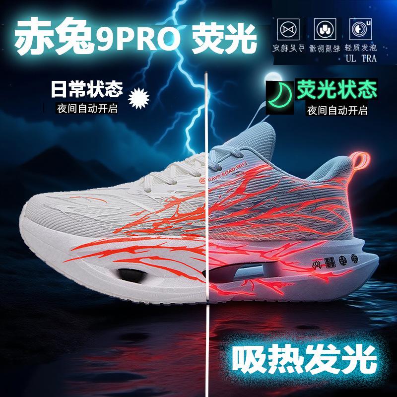 Red Rabbit 9Pro Carbon Board Running Shoes Double Mesh Breathable 8PRO Student Ultra Light Shock Absorption Knob Cotton Moving Shoes