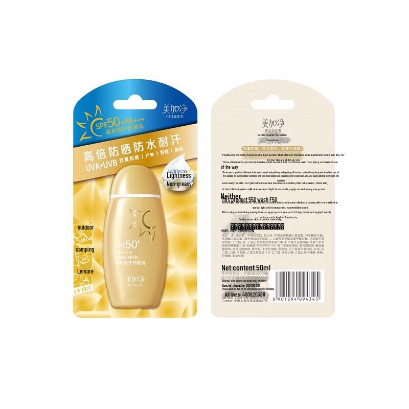 Mei Jia Jing Sanfte Schützende Sonnenlotion