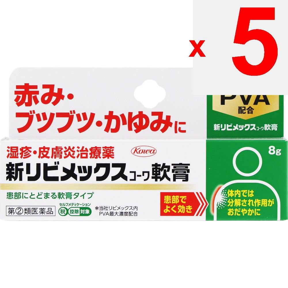 KOWA New Libimax Kowa Ointment 8g Steroids Indications: Eczema, Dermatitis, Contact Dermatitis, Itching, Prickly Heat, Insect Bites, Hives