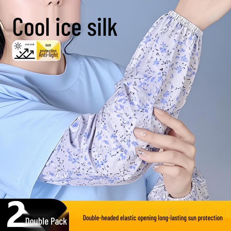 Yiceng Straight Loose Ice Silk Sun Protection Sleeves