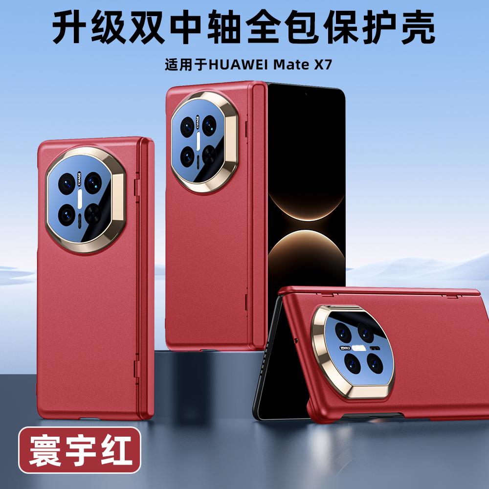 For Huawei Mate X7 Skin-feel Case Spring Auto-Rebound Dual Hinge Protection 360° Metal Bracket Plated Cover