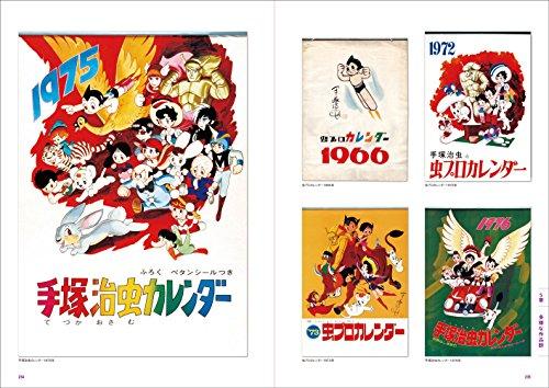Tezuka Osamu Cover Art Collection (Illustrations Special Edition)