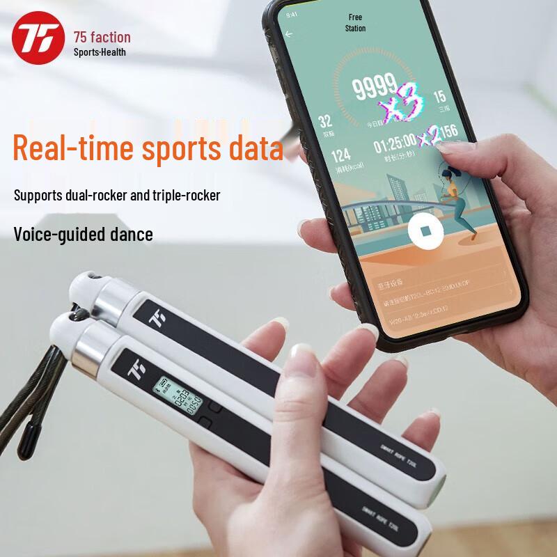 75pai T20L Smart Jump Rope