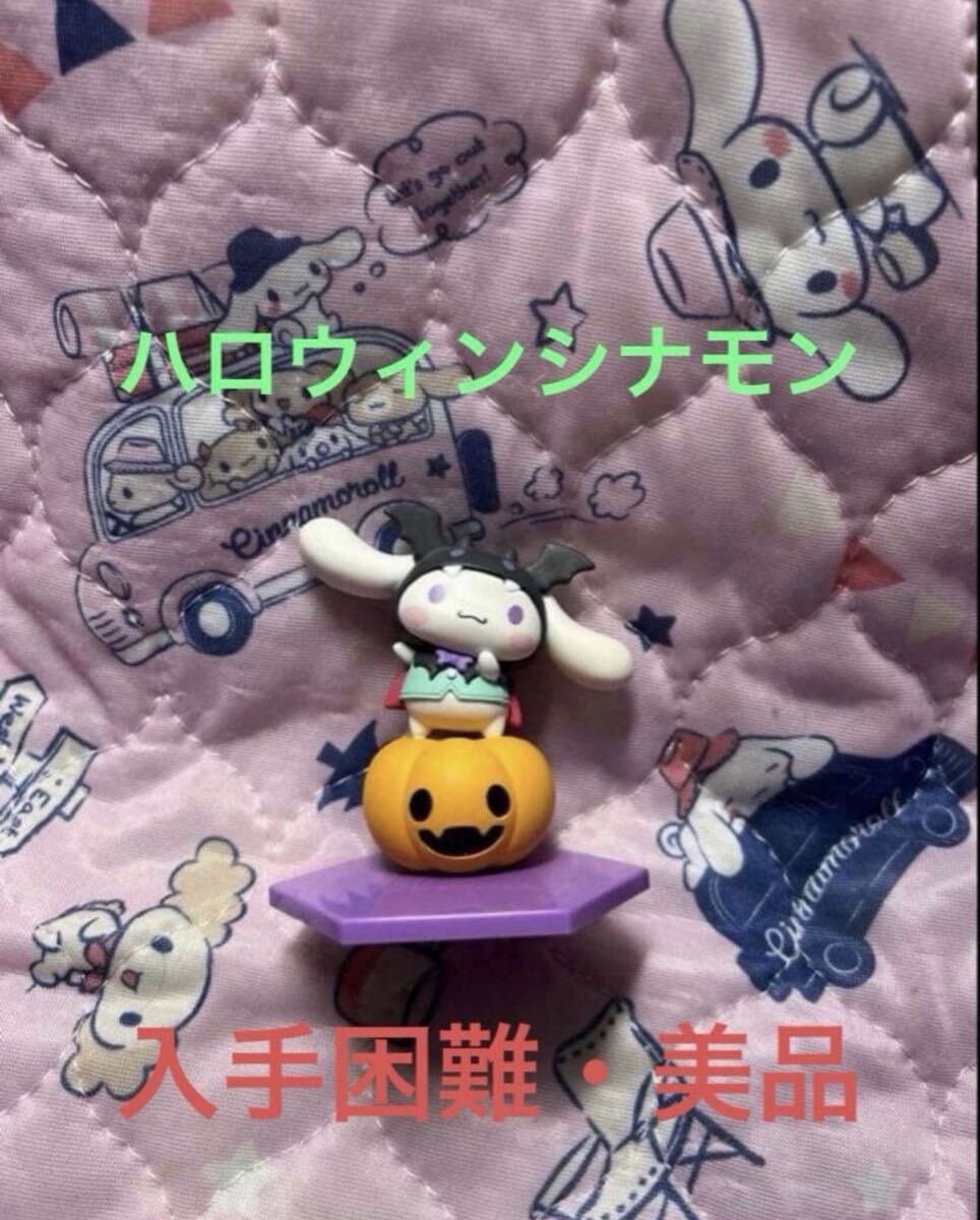 [USED]to Sanrio Halloween 2020 Cinnamoroll Figure [Hard Find]
