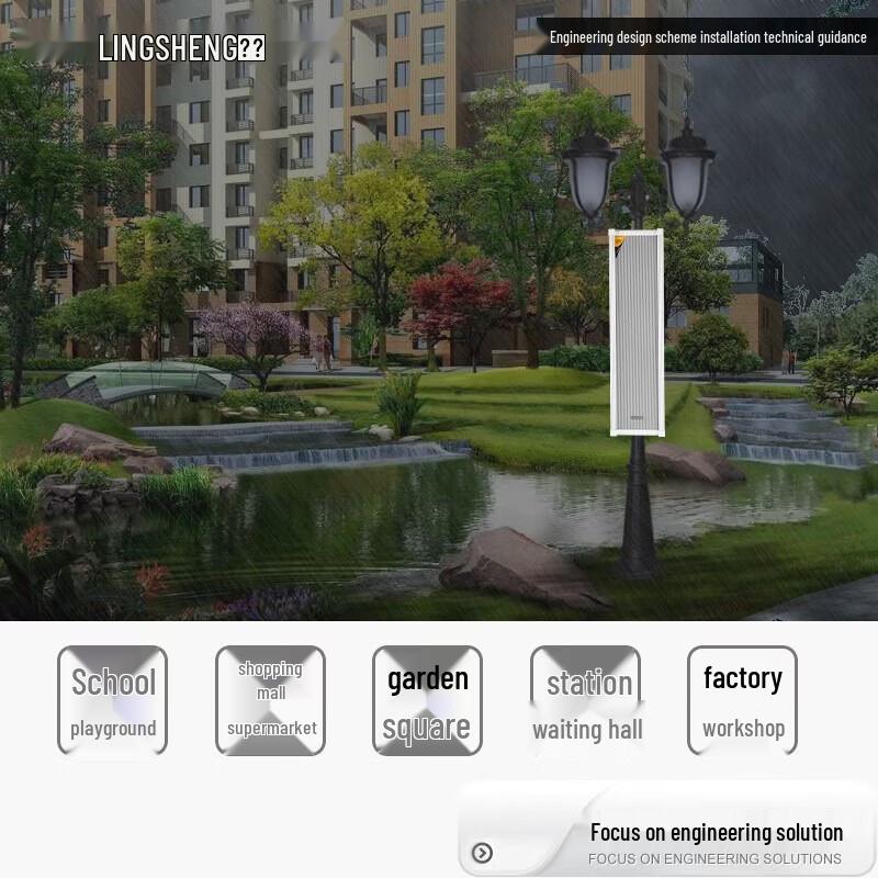 Lingsheng Outdoor Waterproof Sound Column System CN Plug (adapter Included)