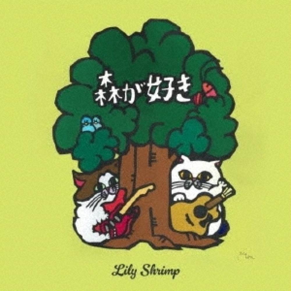 

Lily Shrimp Loves Mori E.p.