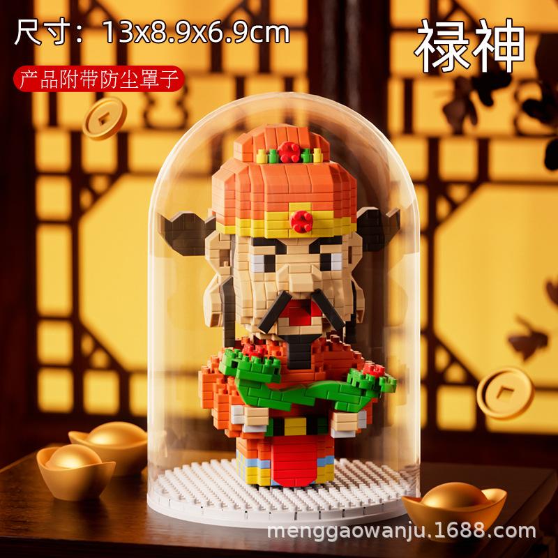 Qixian God Of Wealth Micro-Granular Children'S Educational Assembly Moon Old Little Fairy Guochao Building Block Ornament Toy