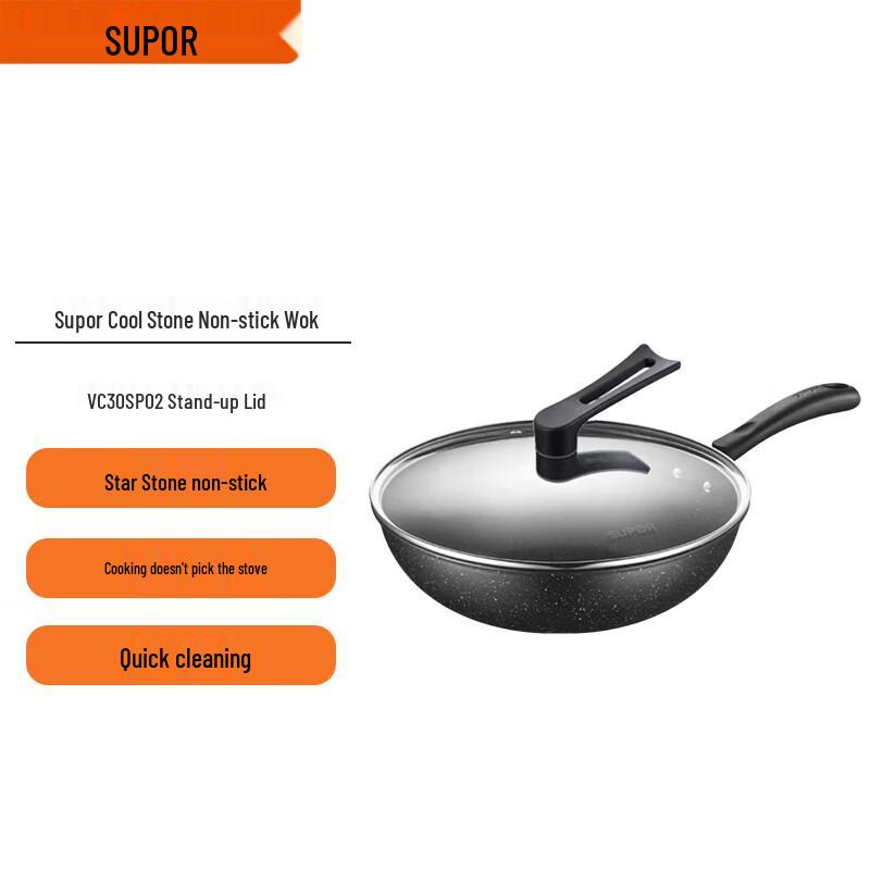 Антипригарный вок Supor Cool Stone с подставкой для крышки