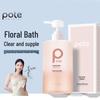 Baitai Hydrating Hibiscus Amino Acid Shower Gel