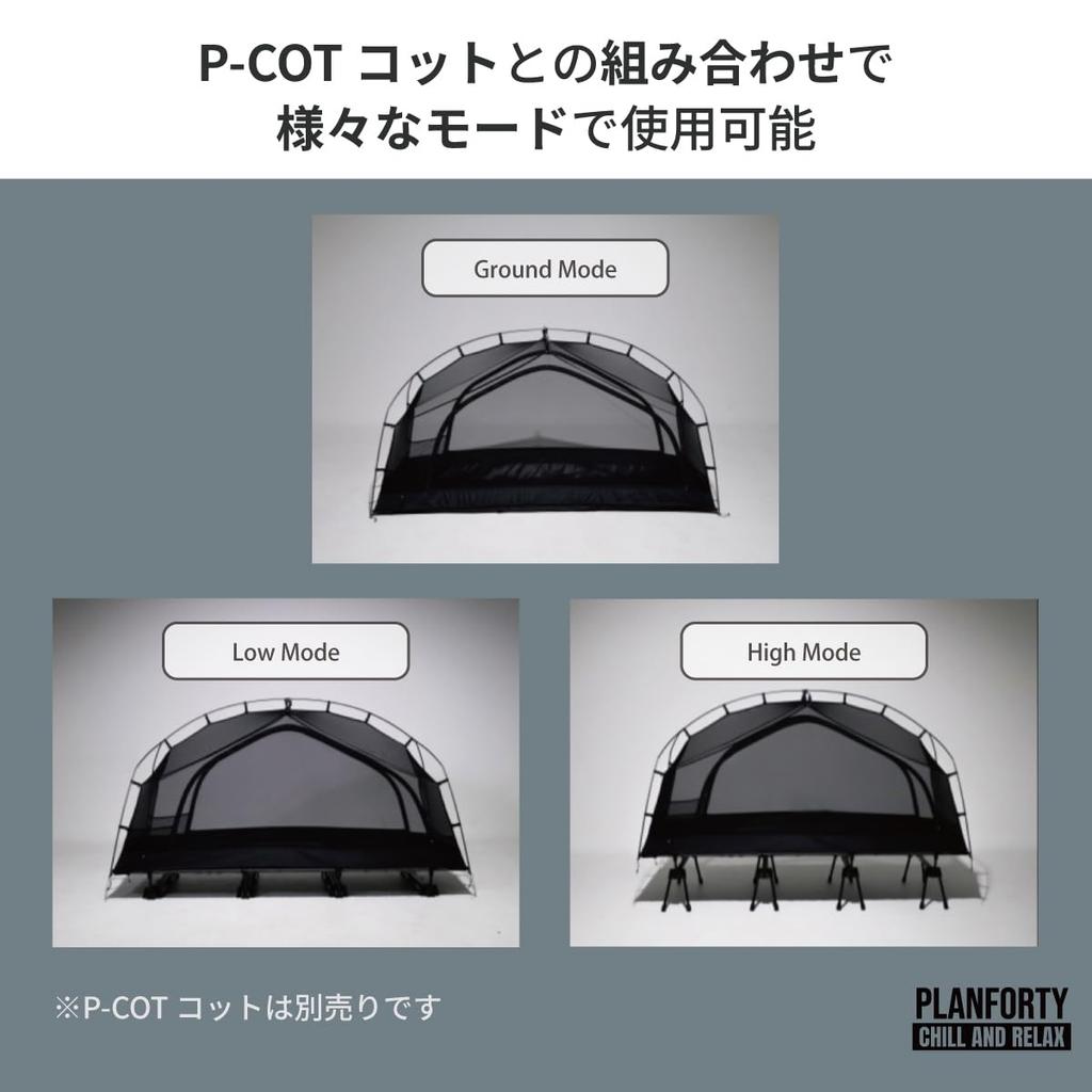 PLANFORTY Outdoor Tent Tent 210 BLACK P40002BLK P-COT