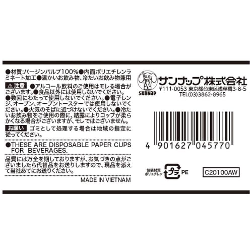 7oz 205ml Paper Cups (1000 count, 100 count x 10 packs) Safe and High-Quality White Paper Cups, Compatible with Sunnap Dispensers (CD-7DB) and Sunnap