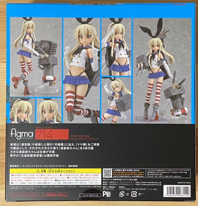 [USED] Kantai Collection -KanColle- Shimakaze
