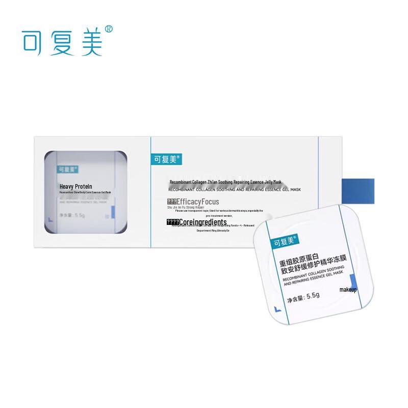 

Kefumei Recombinant Collagen Soothing Repair Freeze-Dried Mask