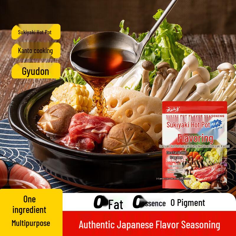 Yun Shan Ban Assorted Seasonings & Soup Bases