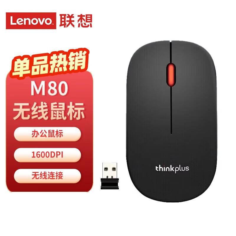 Lenovo ThinkPlus M80 Wireless Mouse