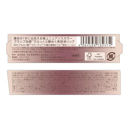 excel Lip Steady SD03 Chapel Lipstick Mucous Membrane Hard To Remove Beige Plump Effect