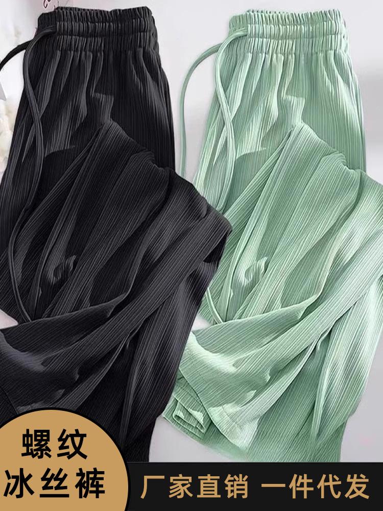 2025 Women's High-Waist Wide-Leg Summer Pants - Slimming, Cool, Casual, and Loose-Fitting Drape Style