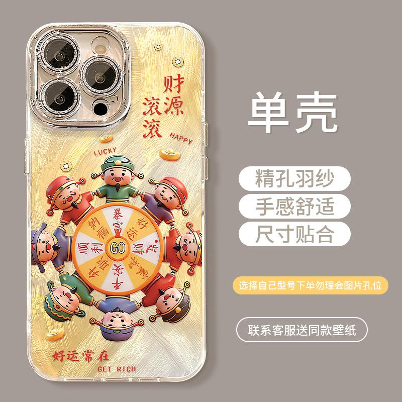 God of Wealth Fulcrum Bracket Is Suitable for Apple 17promax Mobile Phone Case Iphone15 Feather Yarn 16 National Style 14 Xiaomi 13