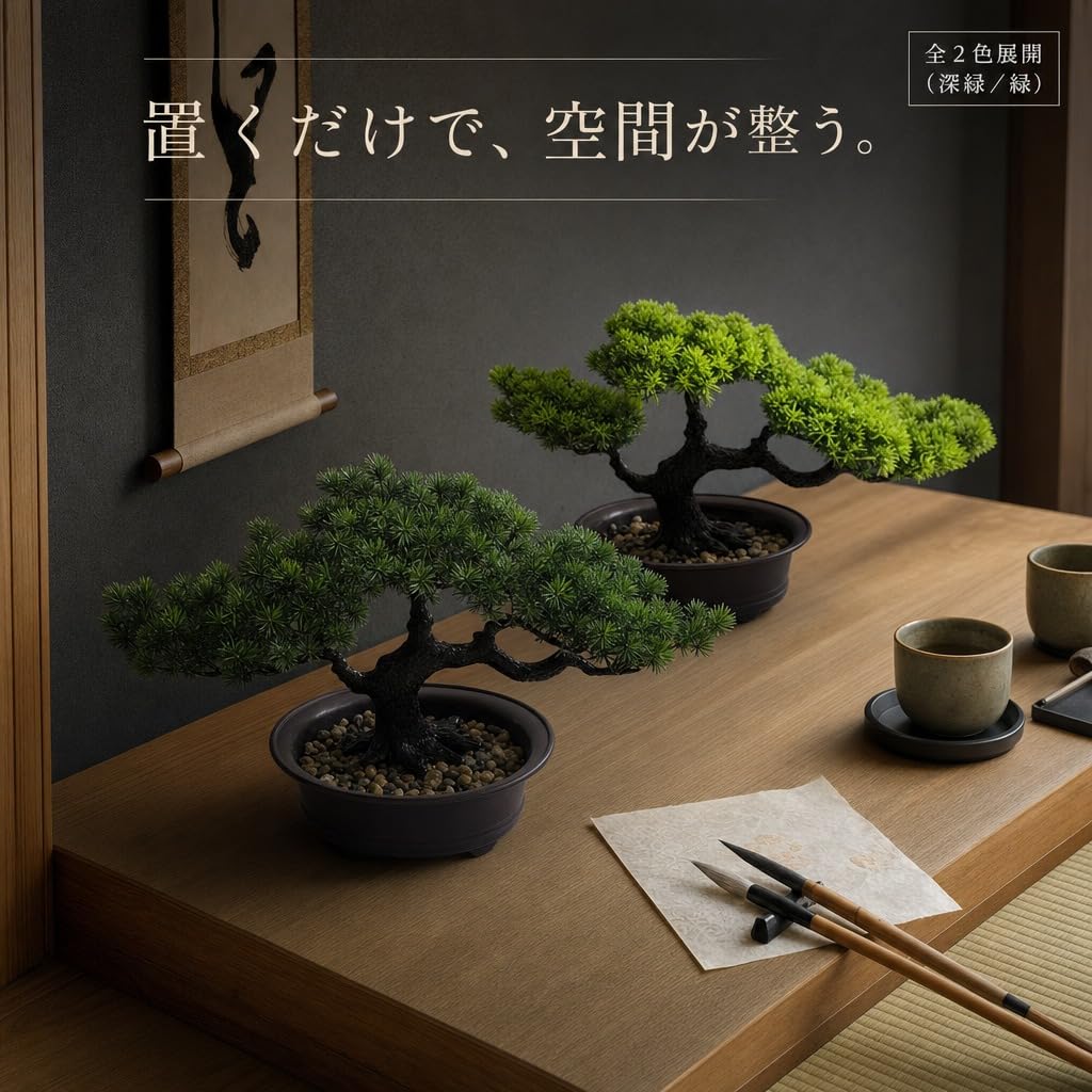 Hyack Mini Bonsai Pine Dried Never Fake Artificial Easy Care Tree, Bonsai, Tabletop, Withering, Greenery, Plant, (Green)