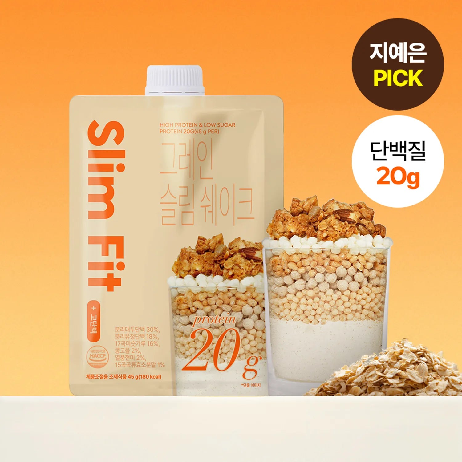 EXTREME Slim Shake #Grain 45g/3bag Shake #Grain 45g/3bag