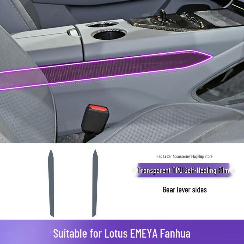2024-2026 Lotus EMEYA Center Console Screen TPU Protective Film with Flower Pattern