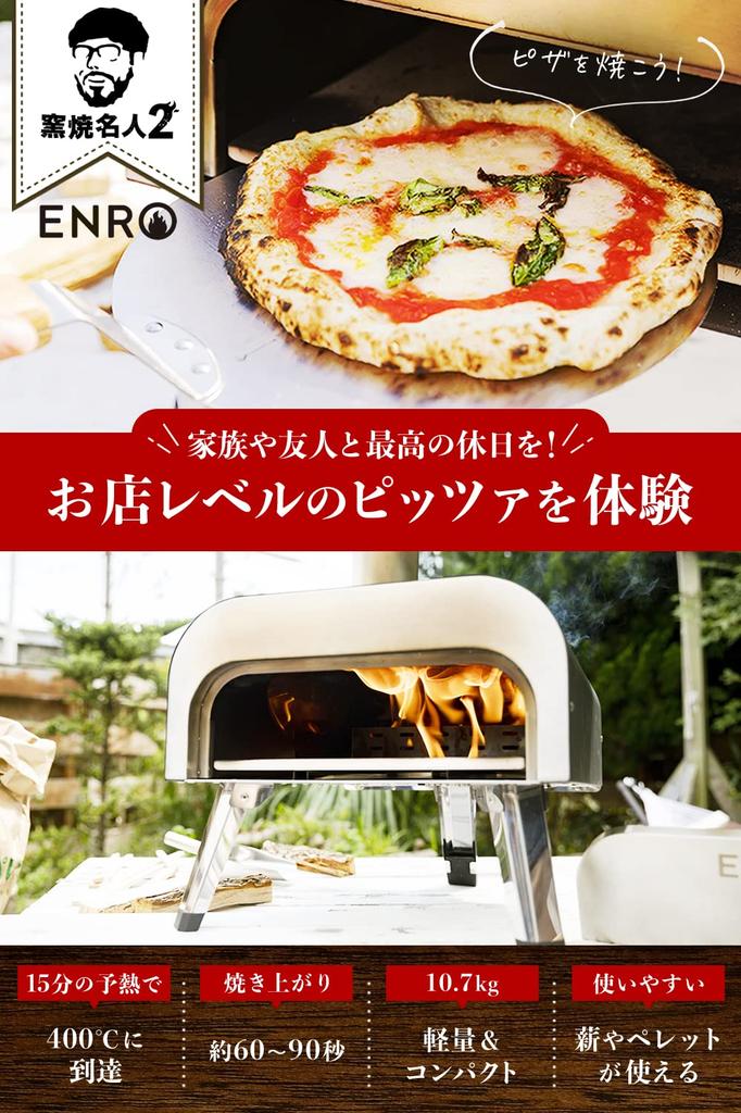 ENRO Portable Pizza Oven Kiln Baking Master 2 authentic pizza in the garden or Storage bag with 2 kg of stainless steel [Bake camping] pellets,