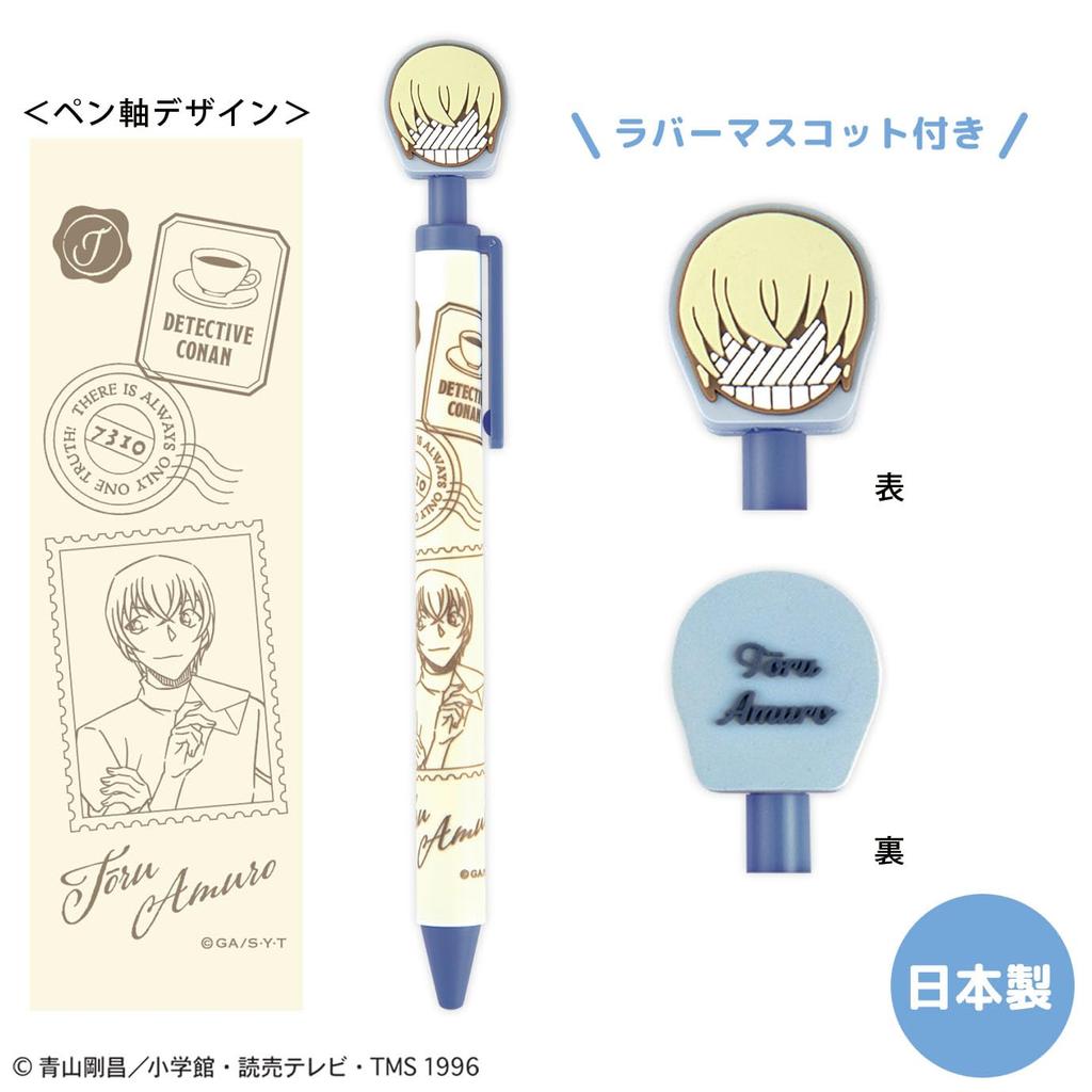 Toshin Pack Detective Conan Ballpoint Pen with Mascot (Letter Series Amuro) CO-BP013