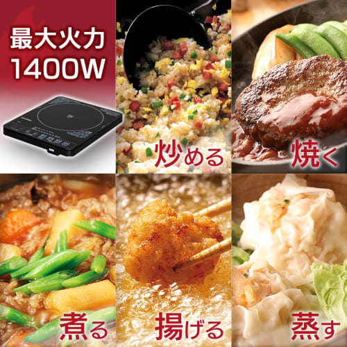 IRIS OHYAMA IH Cooking Heater, IH Stove, Yakiniku Plate & Pot, Black, IHC-T51S-B