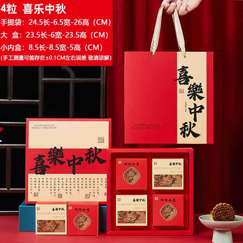 

Elegant Handheld Mid-Autumn Mooncake Gift Box