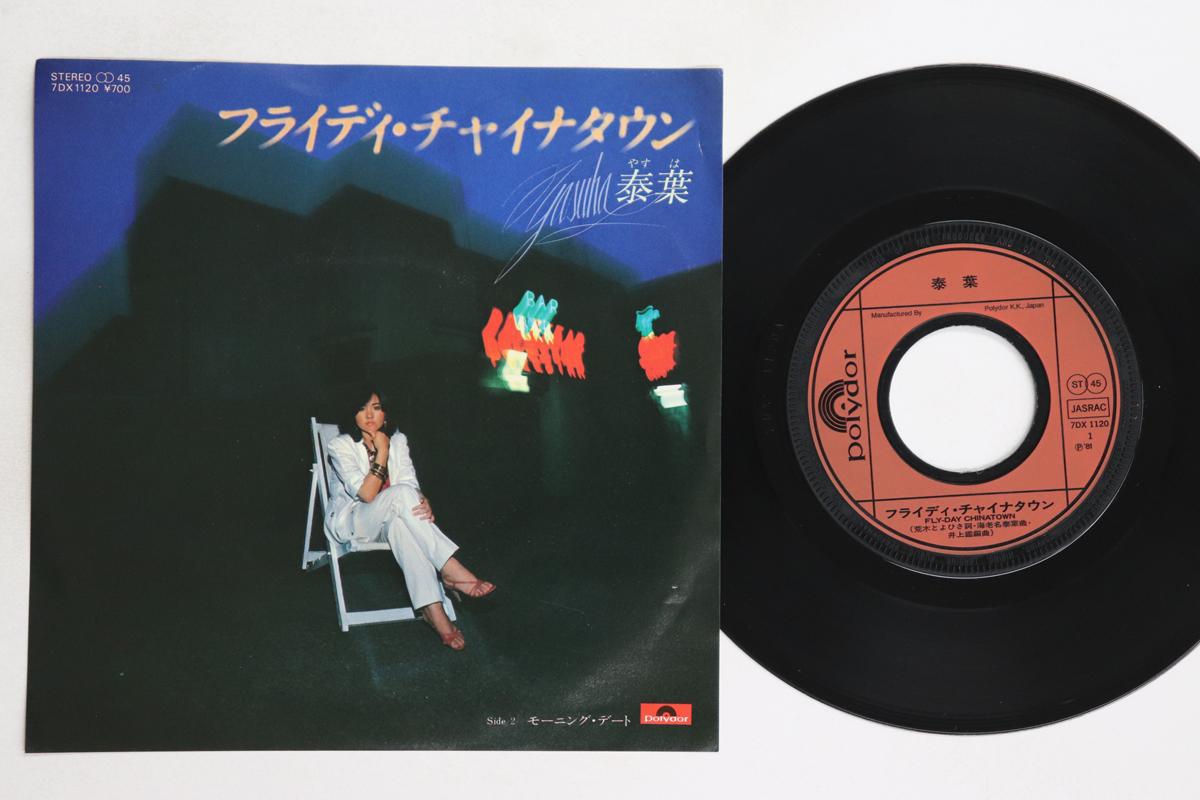 

7inch Record YASUHA - Fly-day Chinatown / Morning Date 7DX1120 POLYDOR 1981 Japan Japanese Pop/Rock Used