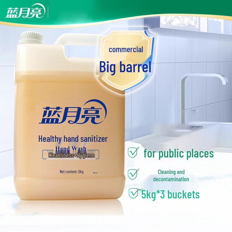 Blue Moon Healthy Hand Wash 5kg x 3 Barrels