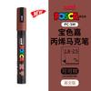 uni POSCA POP Water-Based Marker,Assorted Colors PC-1M/3M/5M 0.7~2.5mm Tips Professional Acrylic Paint Pen for Artists&Designers