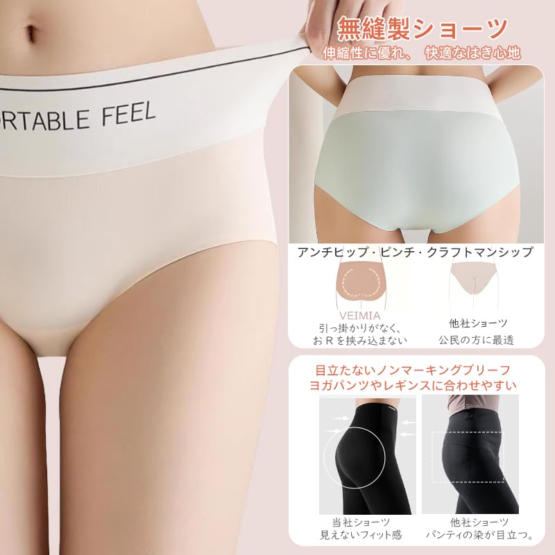 Veimia Panties Creates a Beautiful Gentle on the Highly Underwear Women's Deep-Length (5-Pack, Seamless, Ultra-Thin, Butt) High-Waisted Panties, Soft,