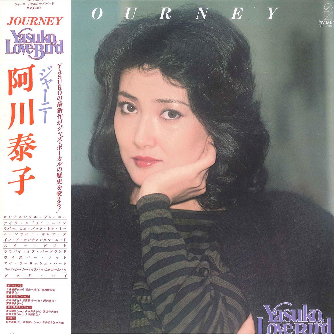 

LP Record YASUKO AGAWA - Journey VIH28022 Invitation 1980 Japan Obi Jazz Used