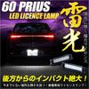 YOURS 60 Series Prius LED License Plate Custom Vehicle Inspection Custom for Toyota PRIUS Model S Light, Design, Compliant, Parts, Accessories,