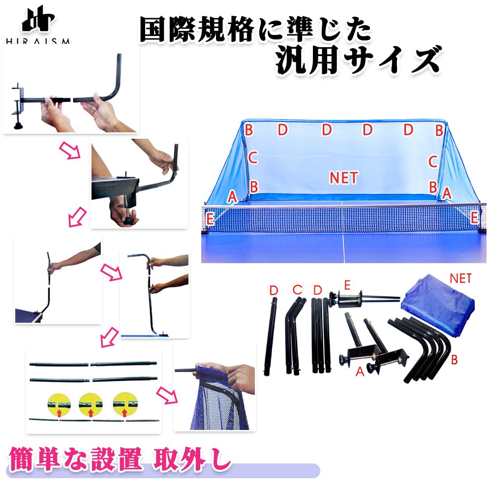 HIRAISM Table Tennis Ball Protection Net for Practice, Ball Collection, Machine Compatible, Serves, Smashes, and Return Shots, Easy Installation