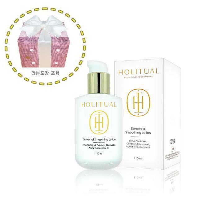 HOLITUAL Разглаживающий лосьон Elemental 110мл (Эссенция-в-Лосьоне)