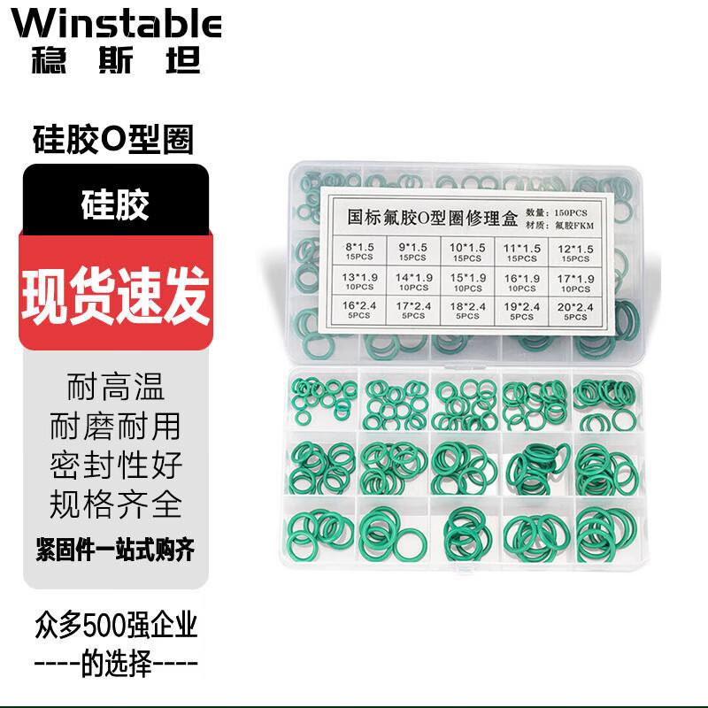 Комплект уплотнительных O-колец Wensitan WSX159 FKM O-Ring Seal Kit