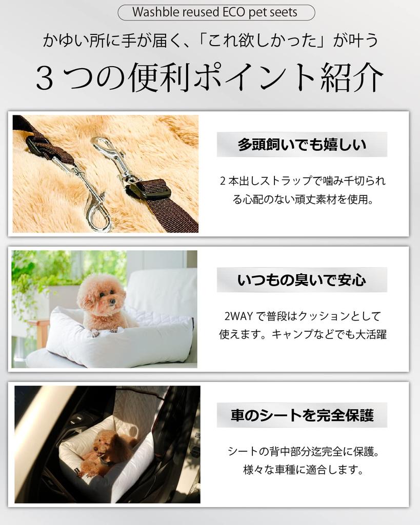 INULABO Drive Car Seat for Perfect for Driving Beds and Prevents Car Sickness Snow Box, Dogs, Outdoors, 2-Way, Washable, Stain-Resistant, (S, White)