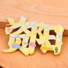 Ziyang City Metal Refrigerator Magnet - Creative Cultural Tourism Souvenir 2025