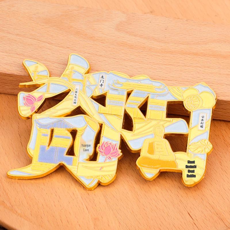 Ziyang City Metal Refrigerator Magnet - Creative Cultural Tourism Souvenir 2025